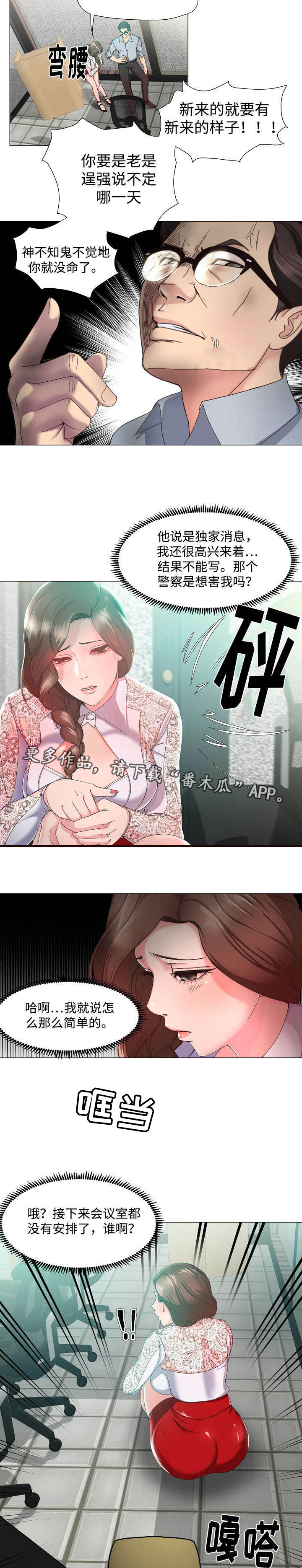 第16章：独家2