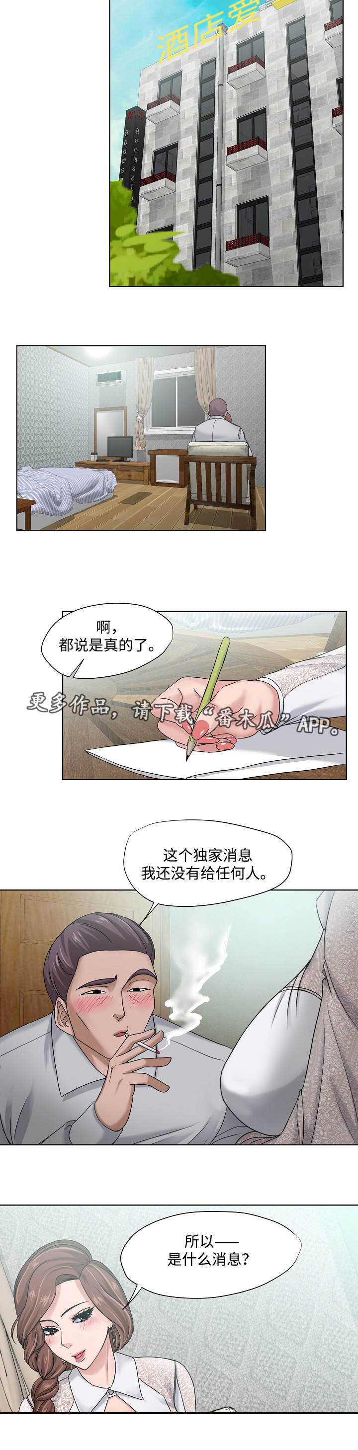 第14章：消息2
