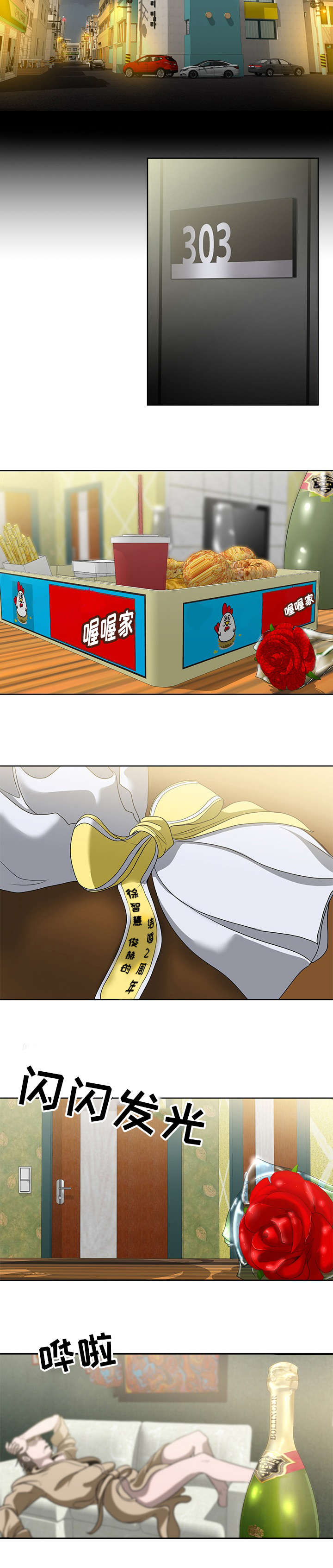 第2章：采访7