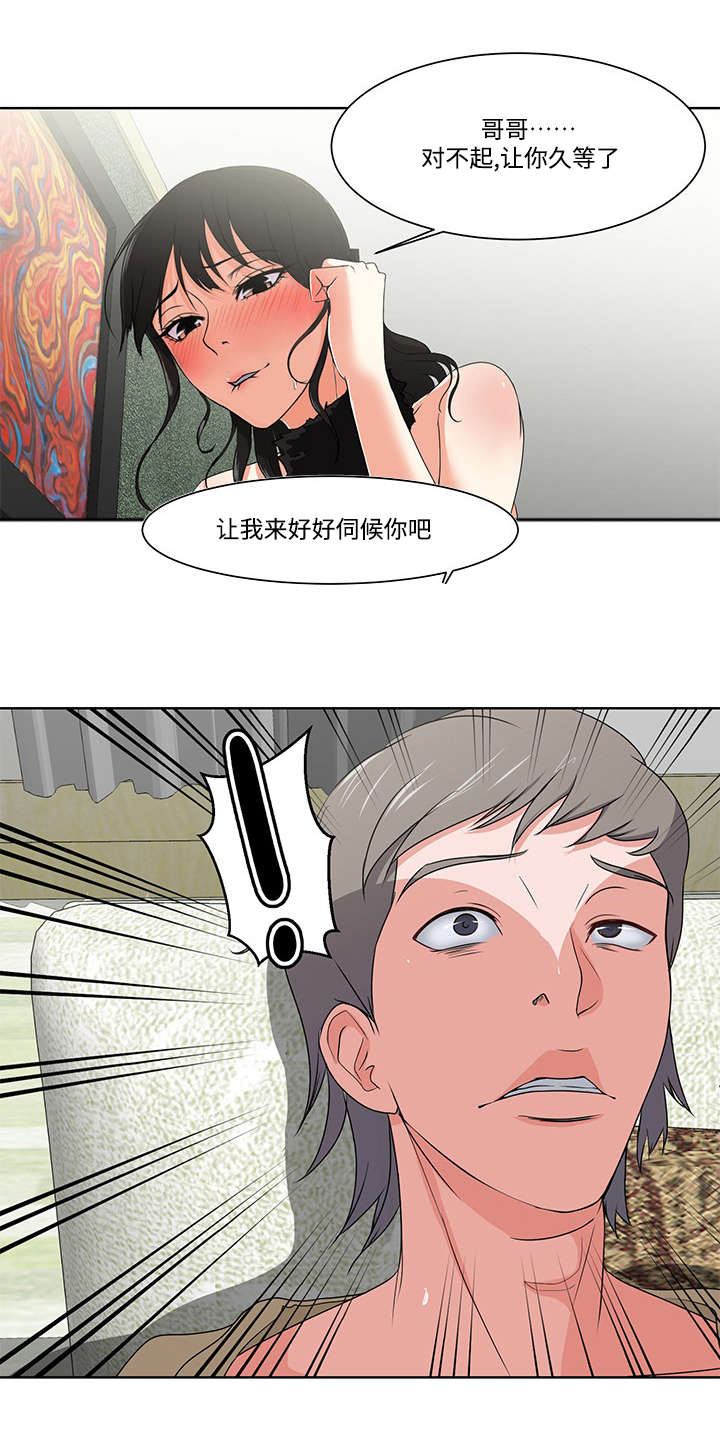 第3章：真相1