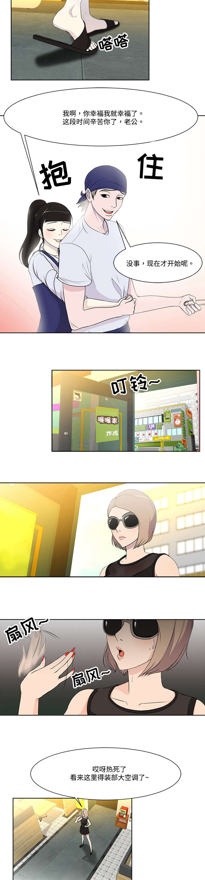 第2章：采访3