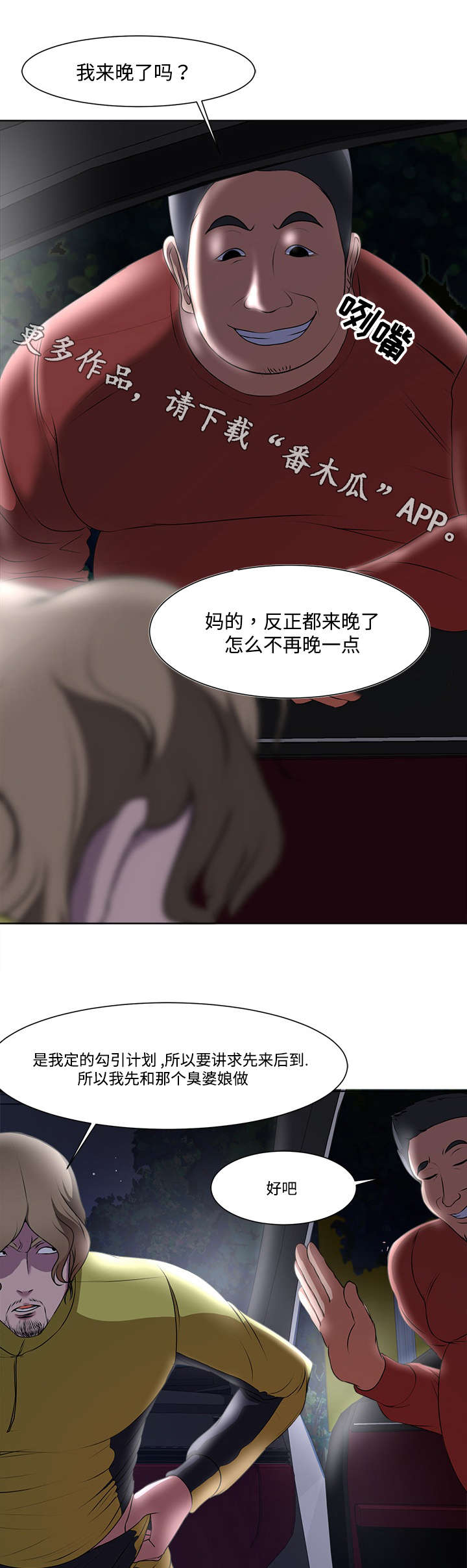 第6章：苏醒2
