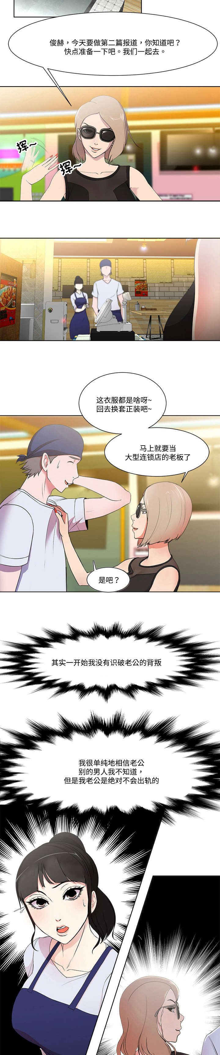 第2章：采访4