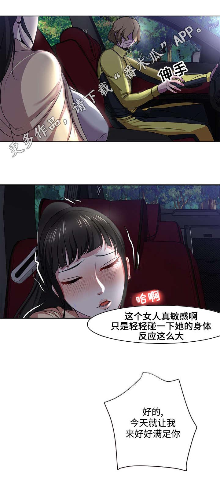 第5章：袭击5