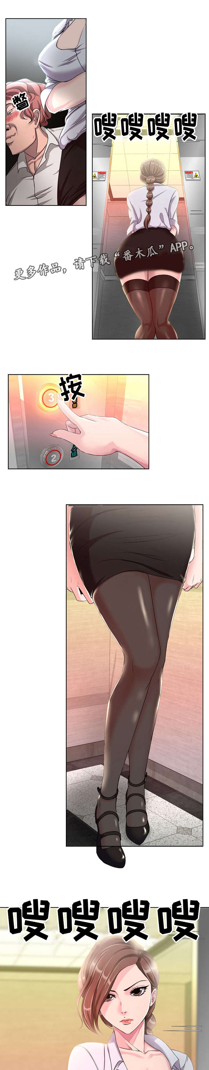 第10章：入职2