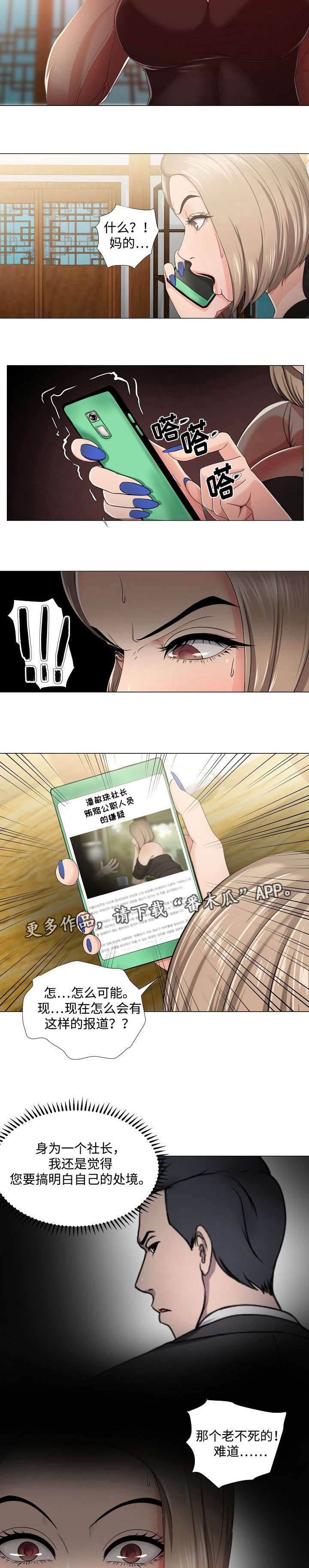 第20章：诱惑2