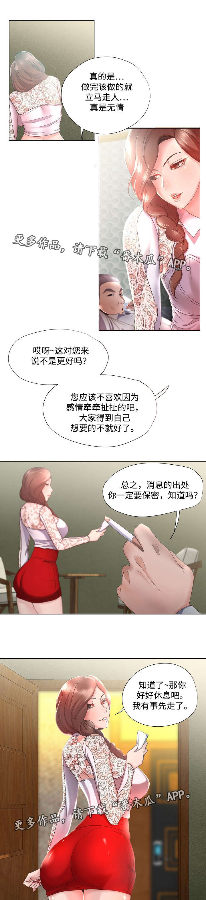第15章：交易1