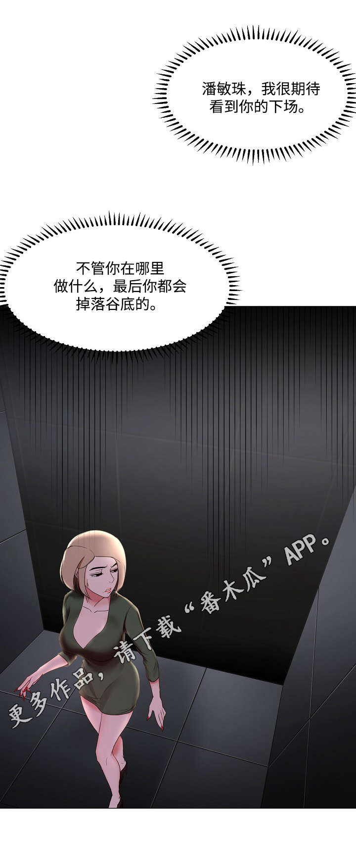 第21章：期待10
