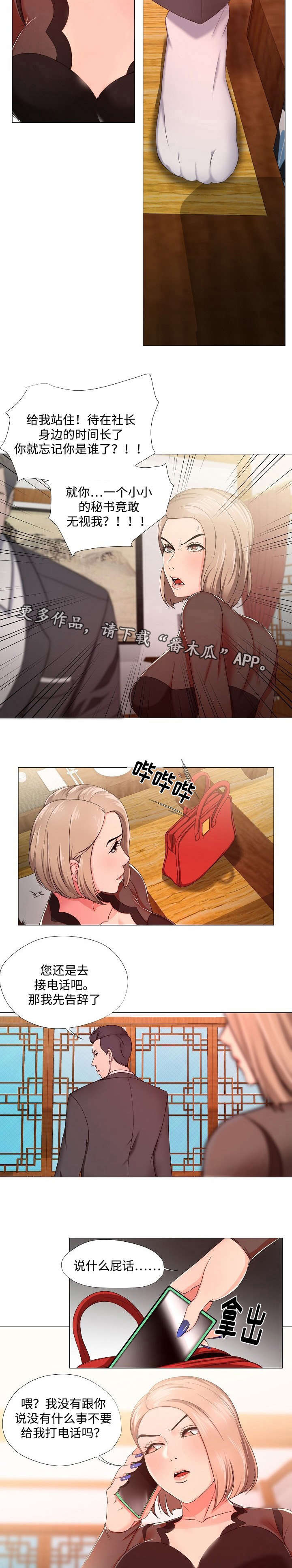 第20章：诱惑1