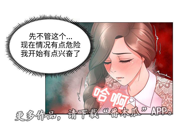 第16章：独家6