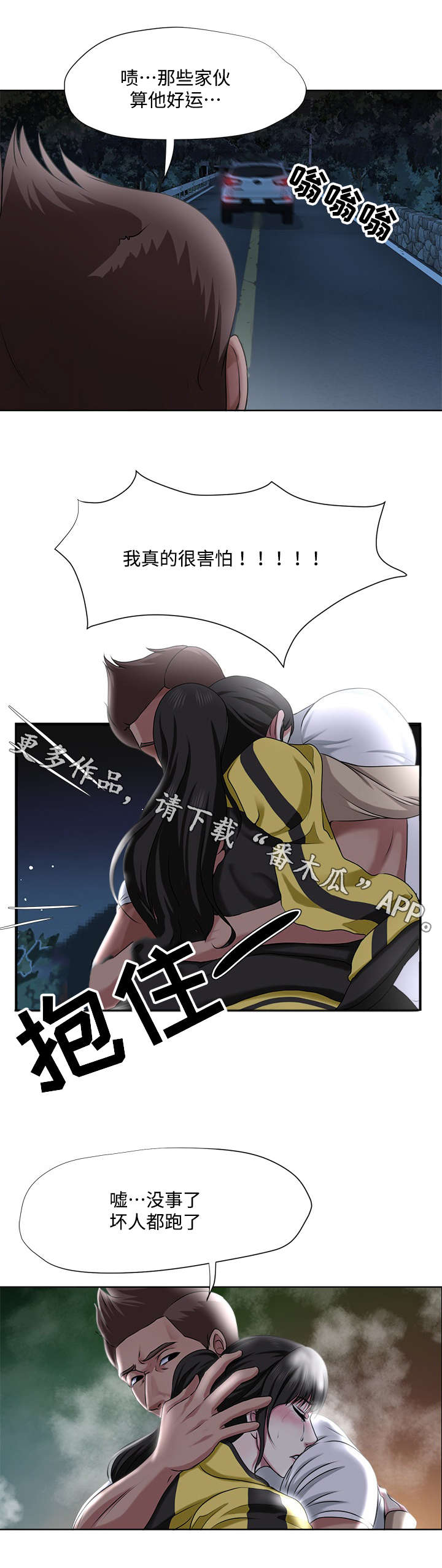 第8章：调查1