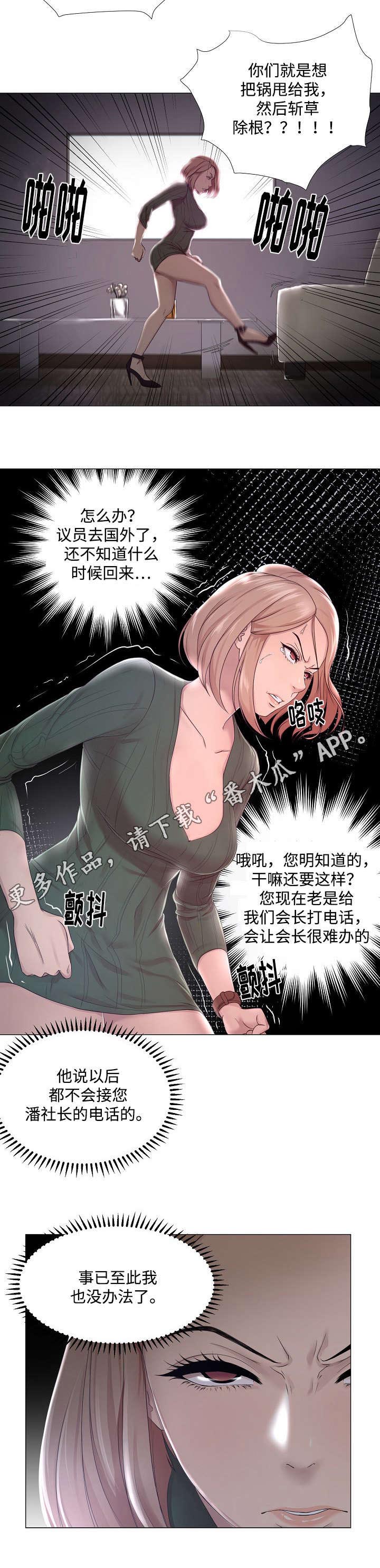 第20章：诱惑6