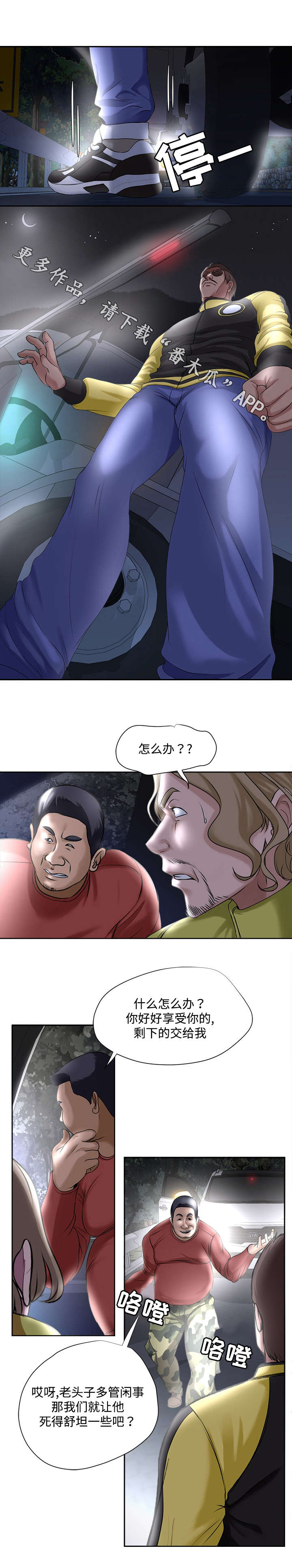 第7章：救助0
