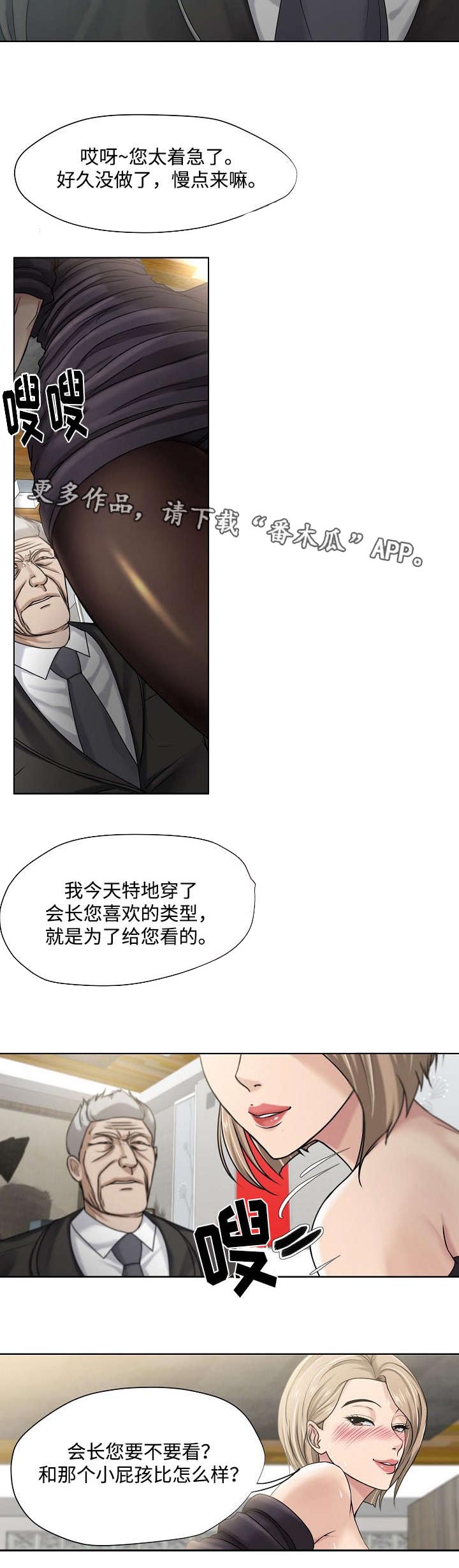 第13章：讨好7