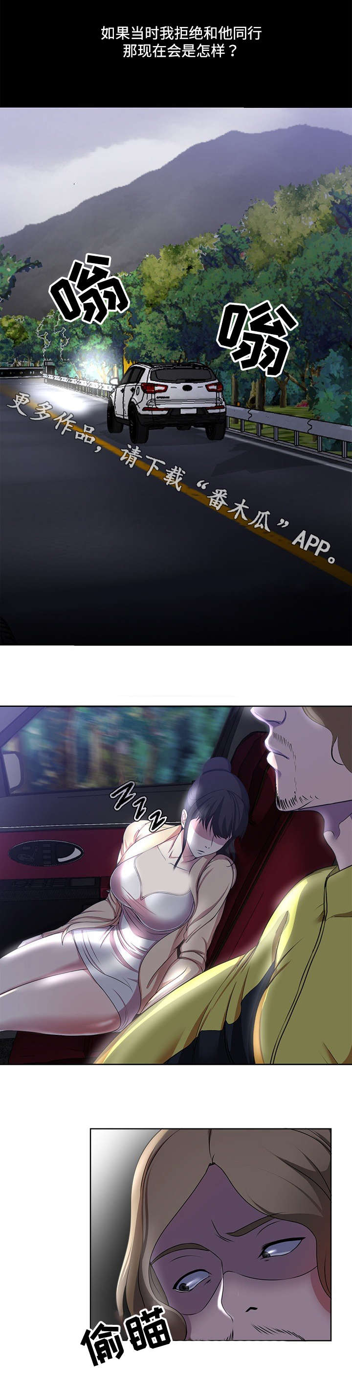第5章：袭击4