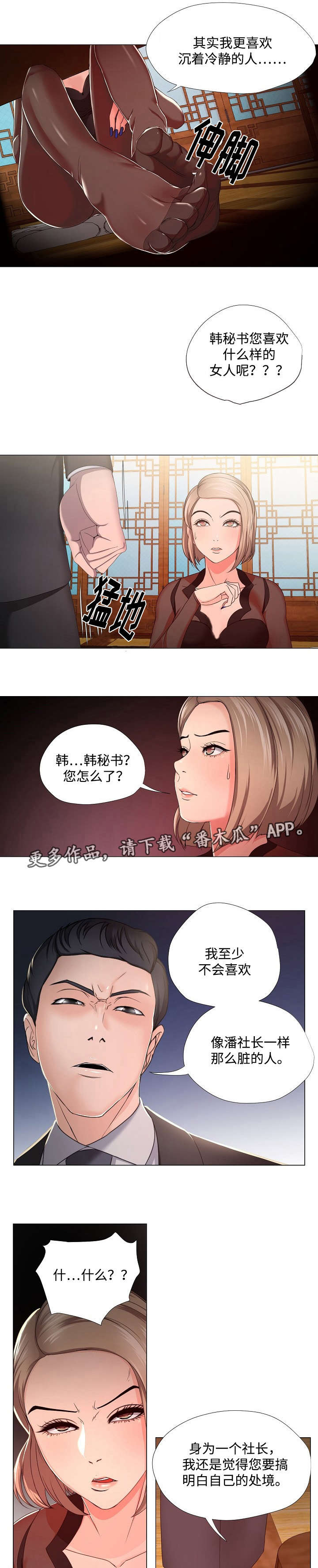 第20章：诱惑0
