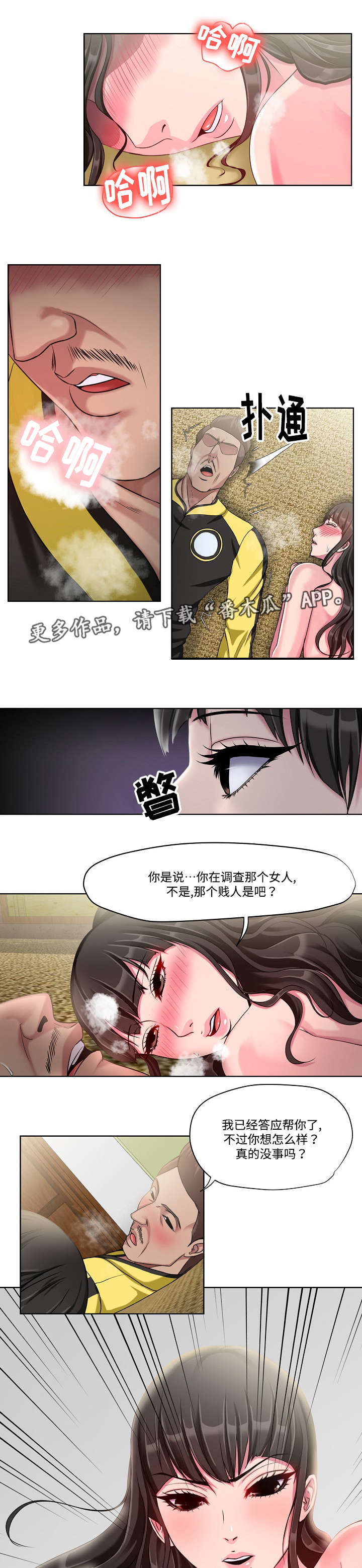 第10章：入职0