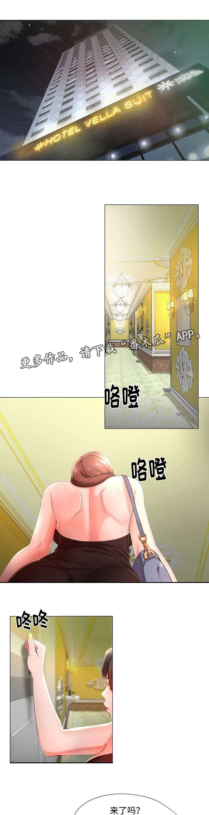 第17章：偷听0