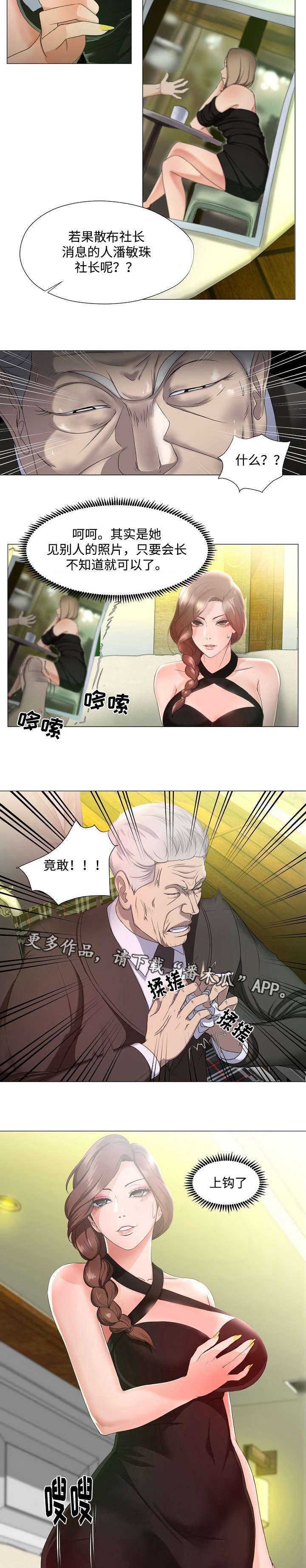 第17章：偷听6
