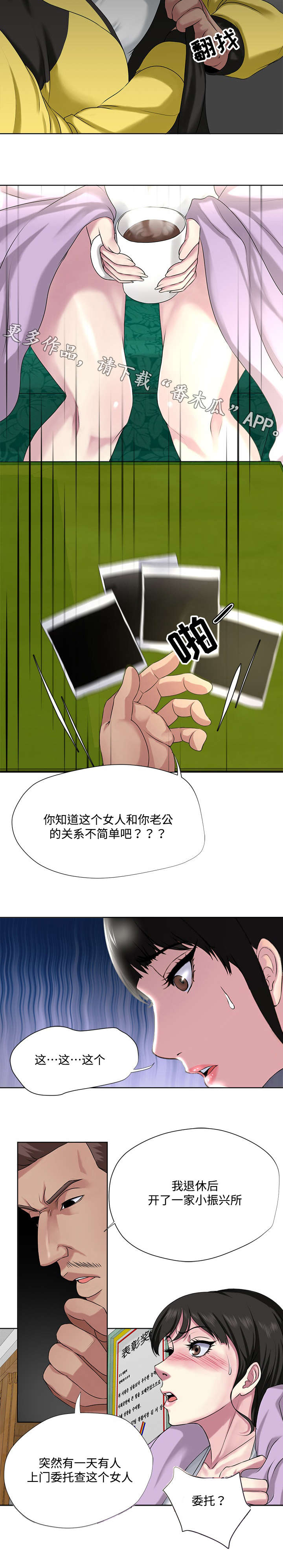 第8章：调查5