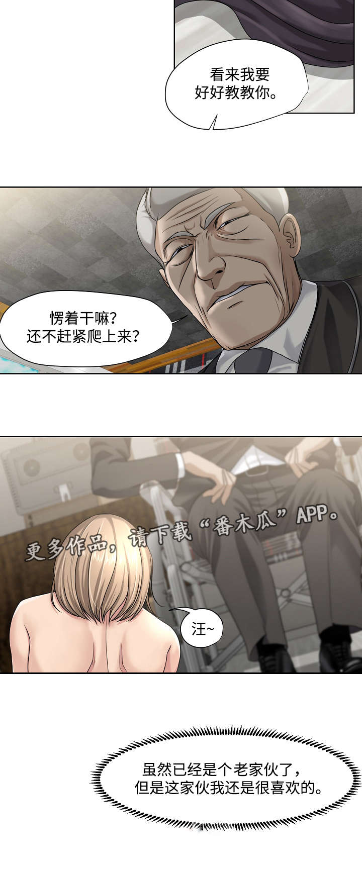 第13章：讨好5