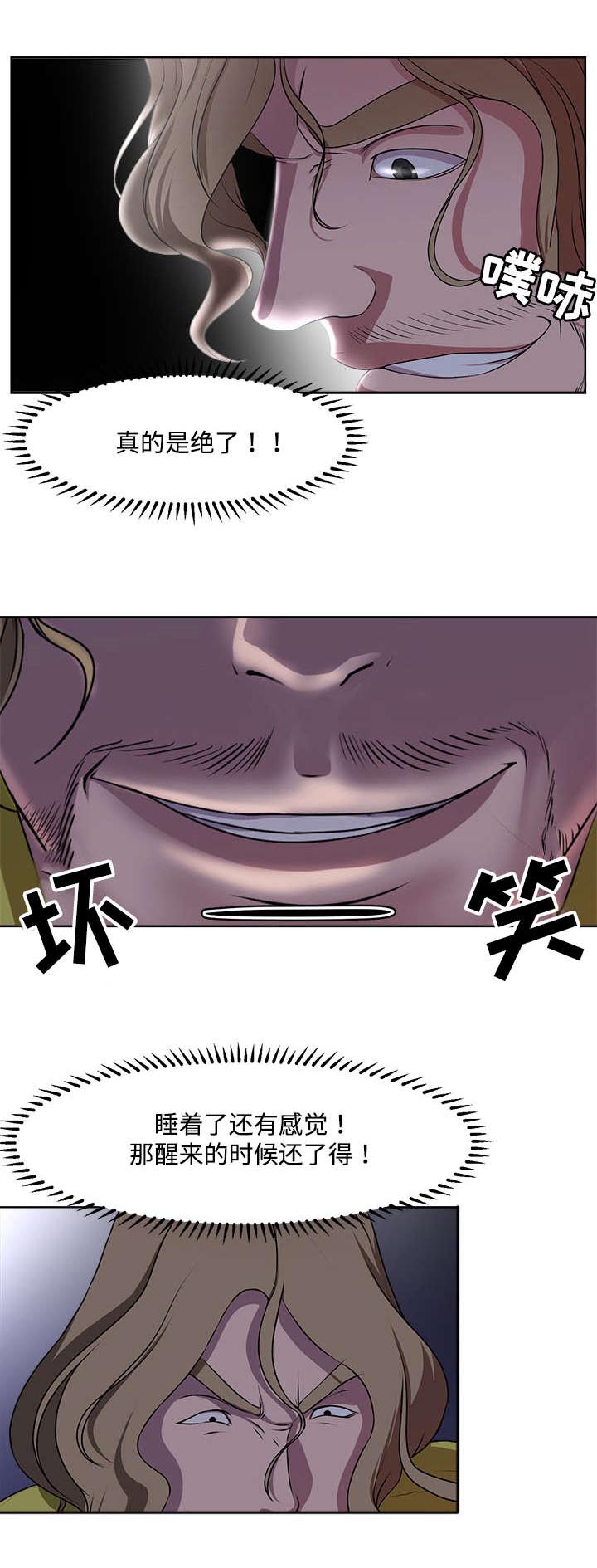 第6章：苏醒0