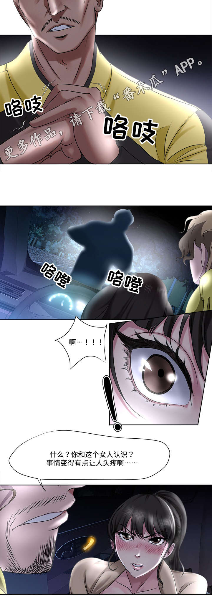 第7章：救助3