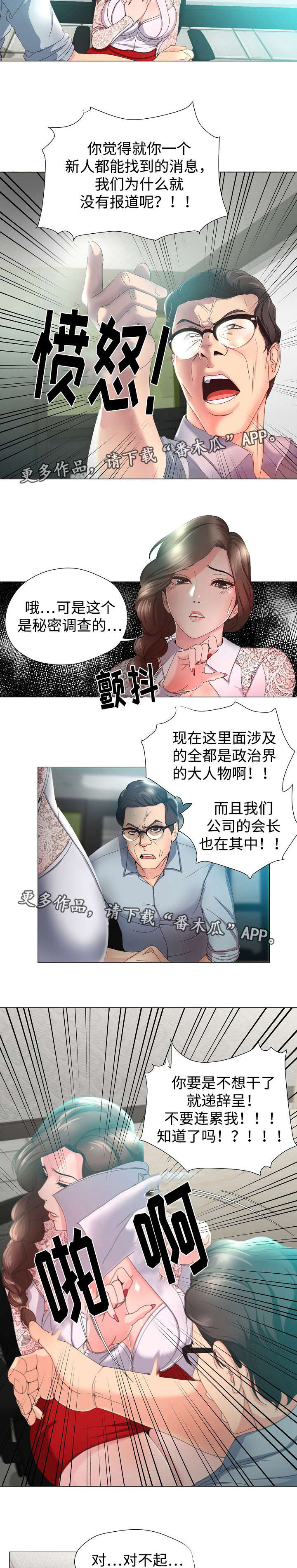 第16章：独家1