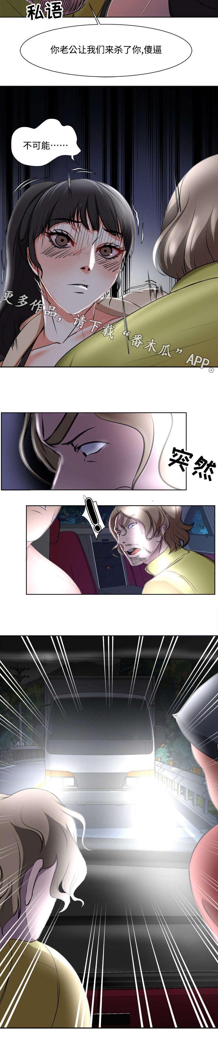 第6章：苏醒8