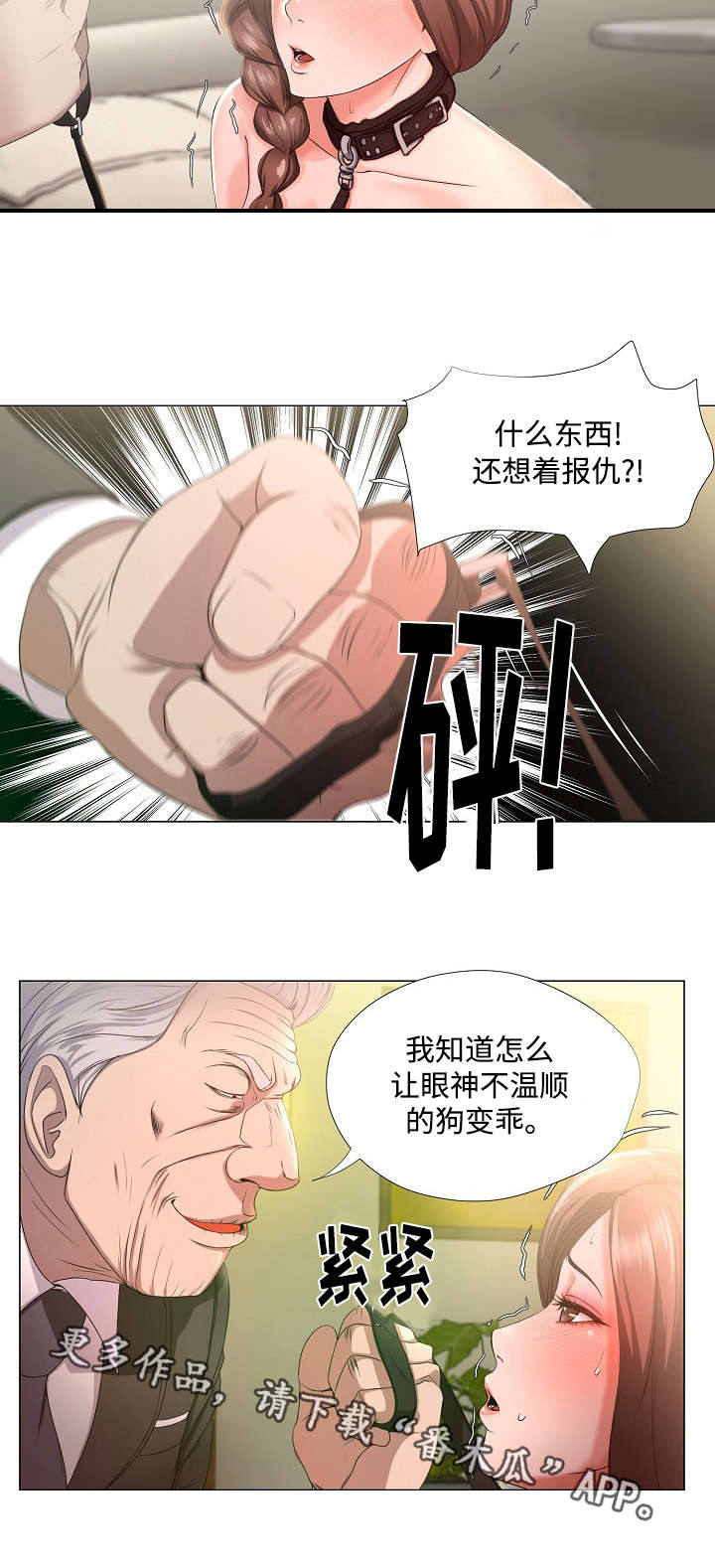 第18章：情报5