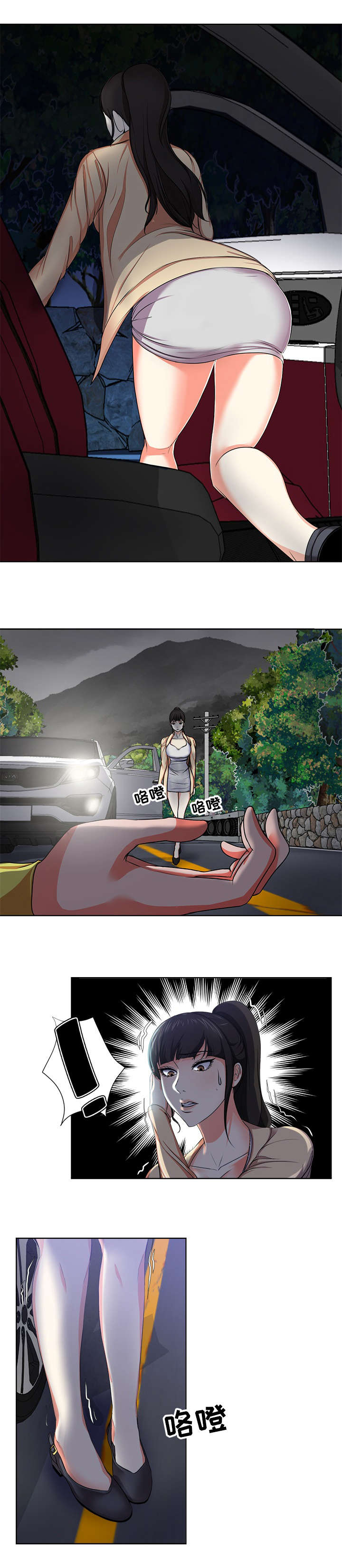 第4章：车祸1
