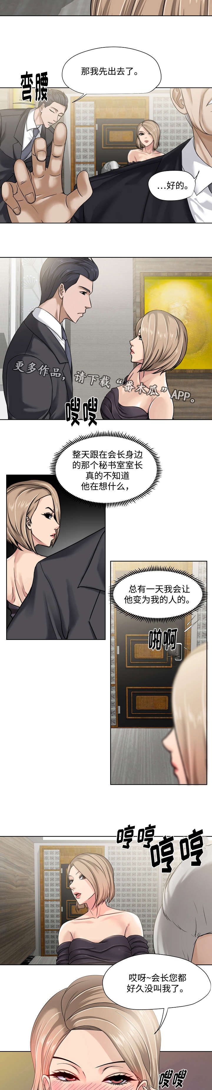第13章：讨好2