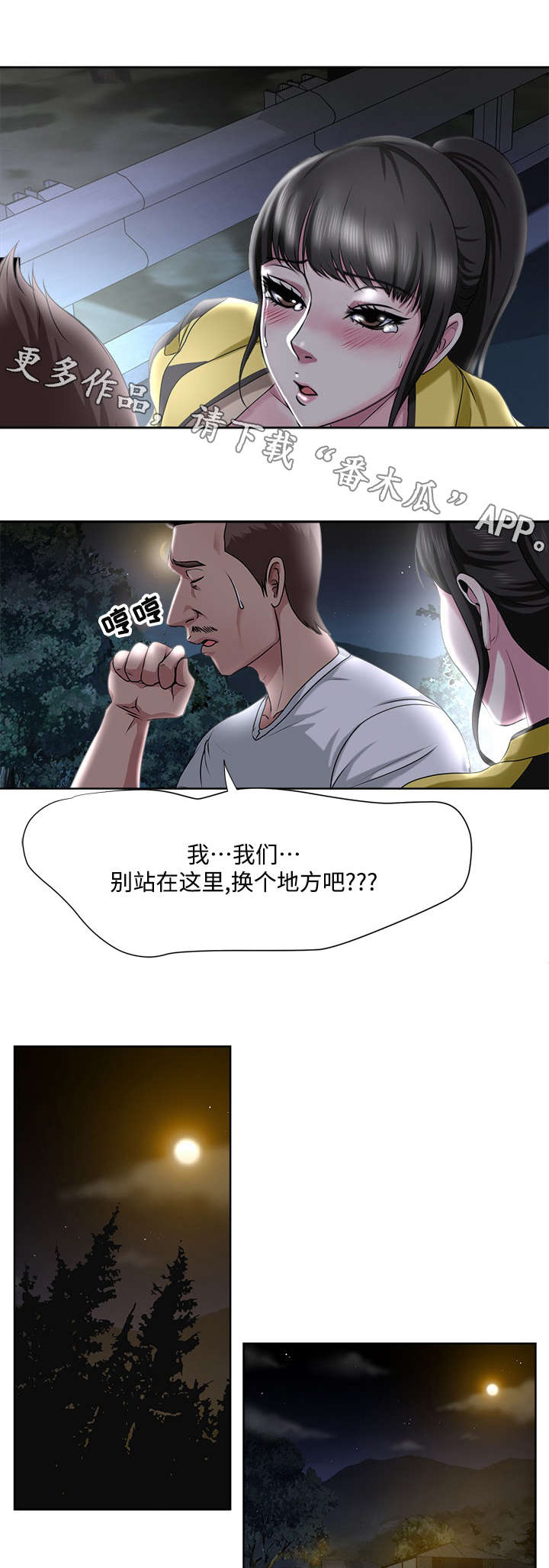 第8章：调查2