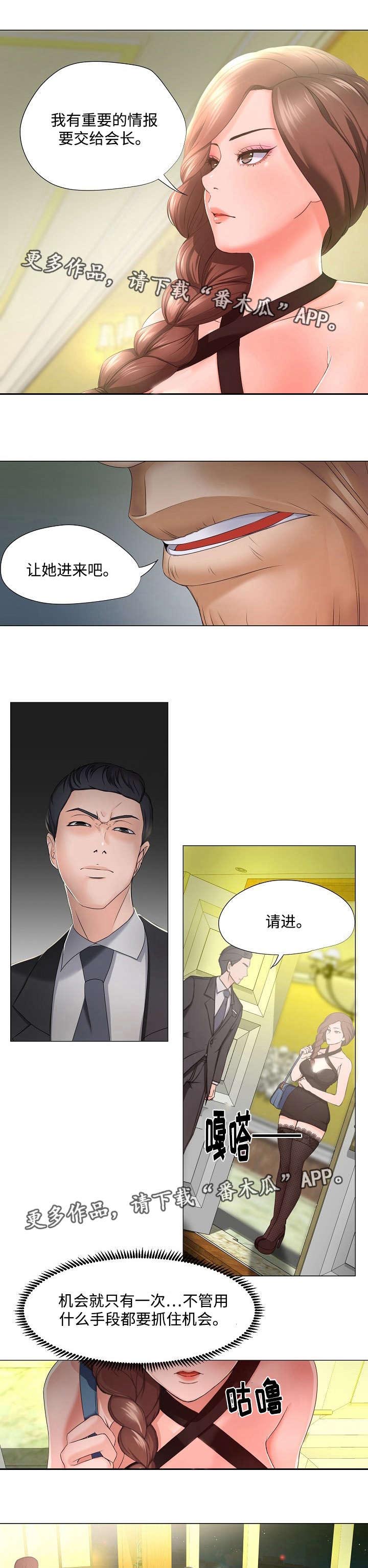 第17章：偷听2