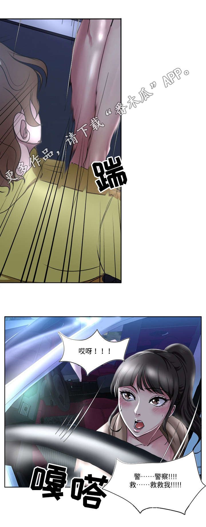 第7章：救助4