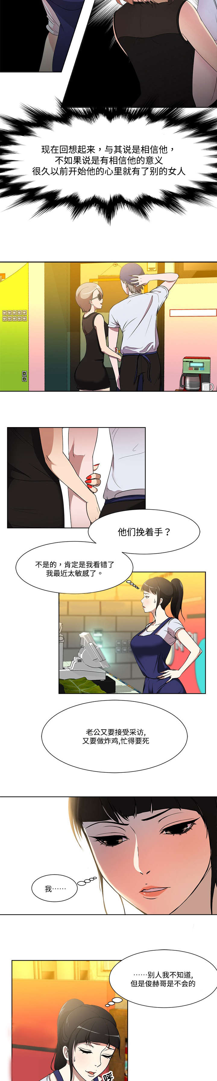 第2章：采访5