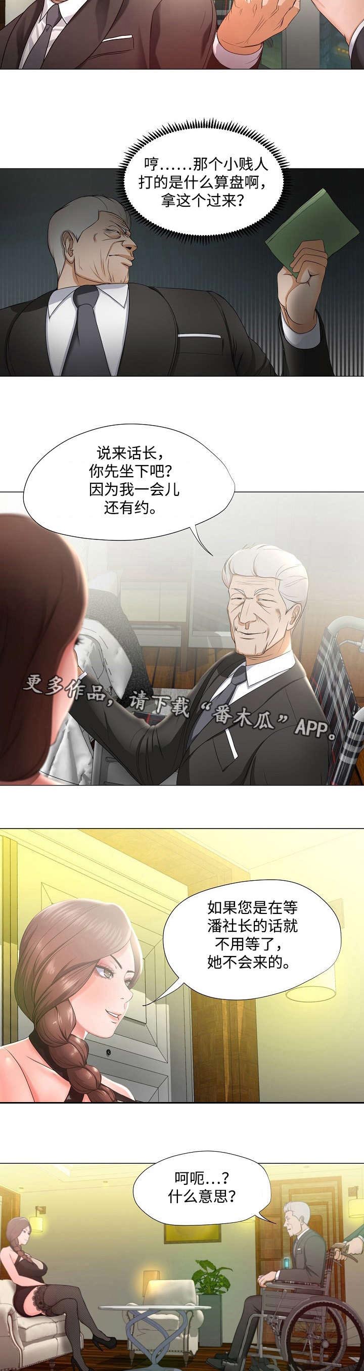 第17章：偷听4