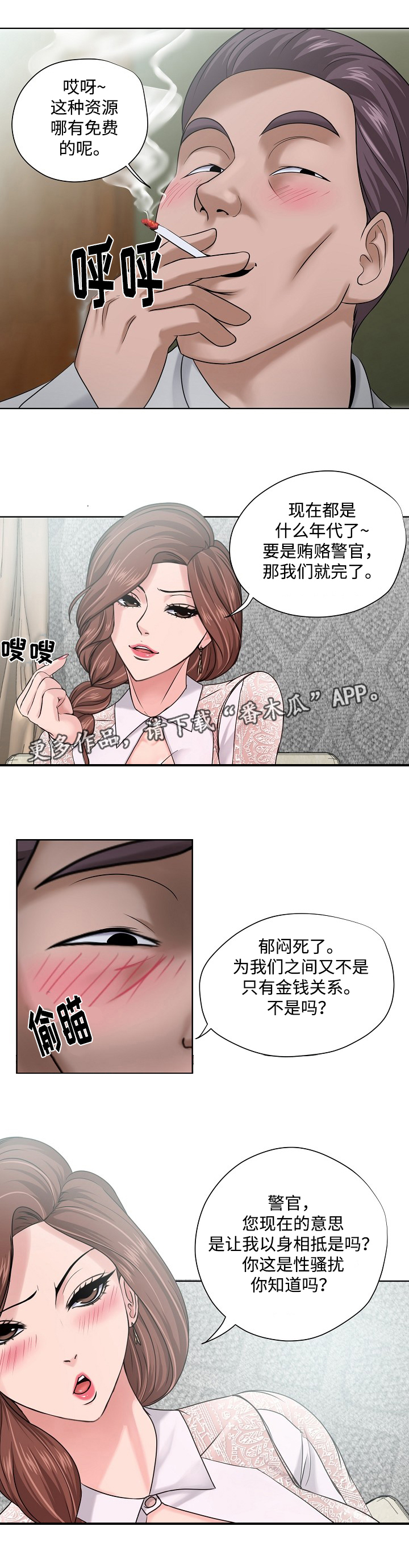 第14章：消息3