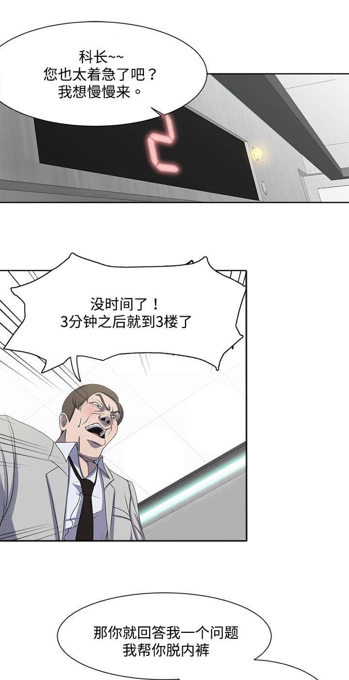 第1章：报复2