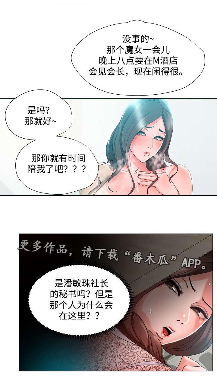 第16章：独家5
