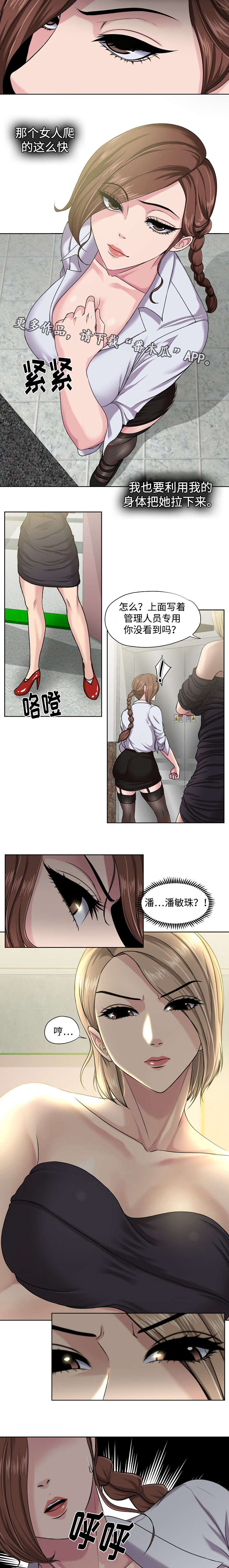 第11章：无礼3
