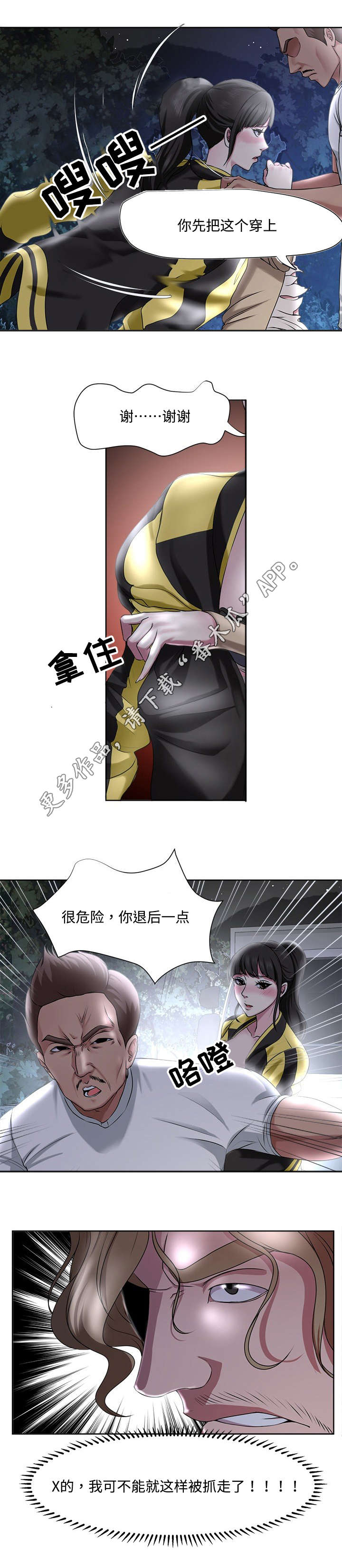 第7章：救助6
