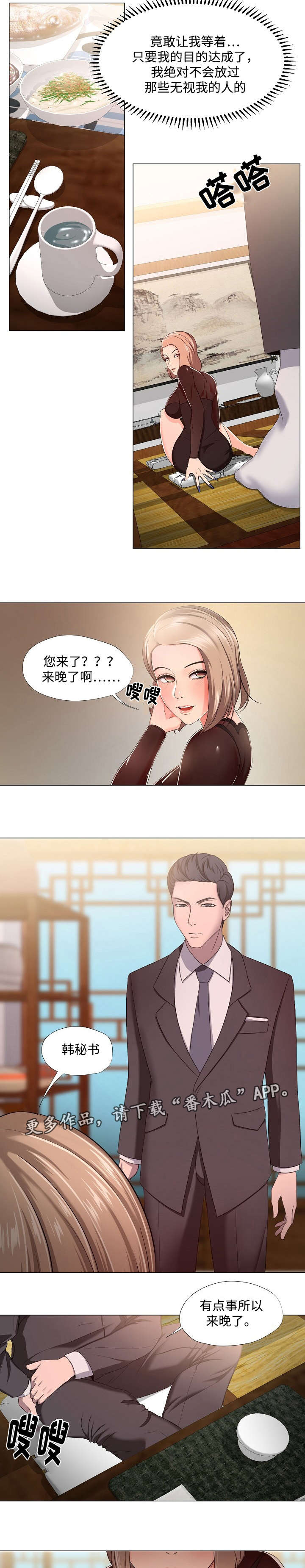 第19章：调教5