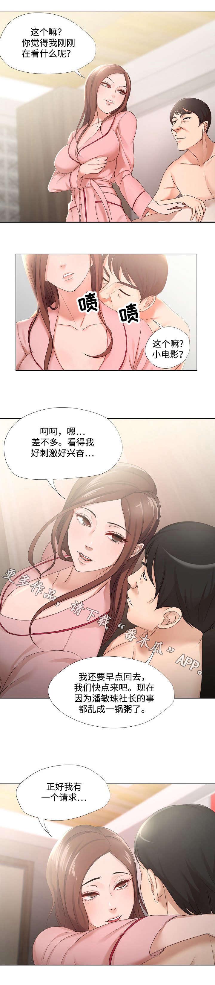 第21章：期待3