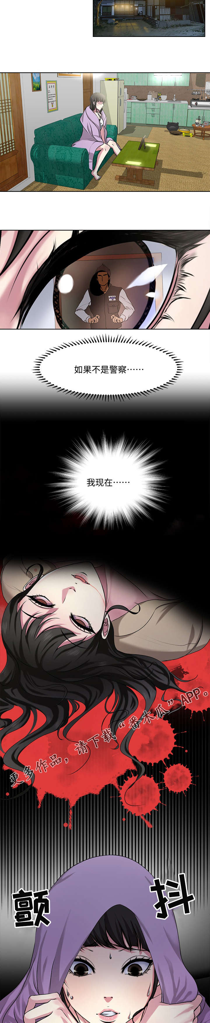 第8章：调查3