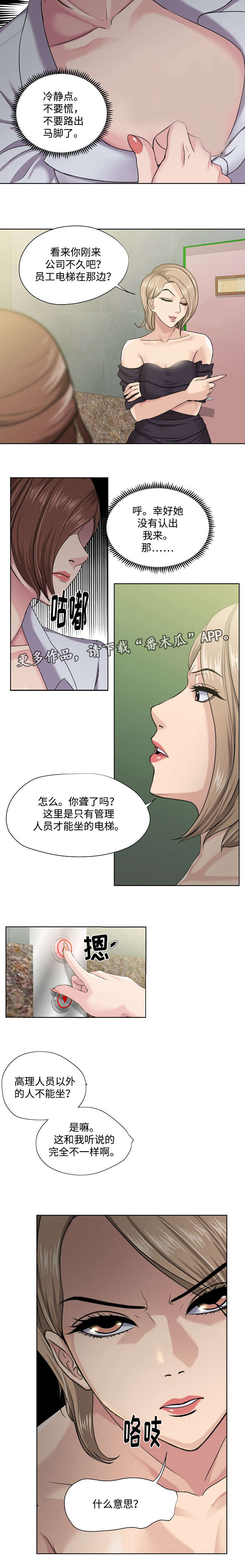 第11章：无礼4