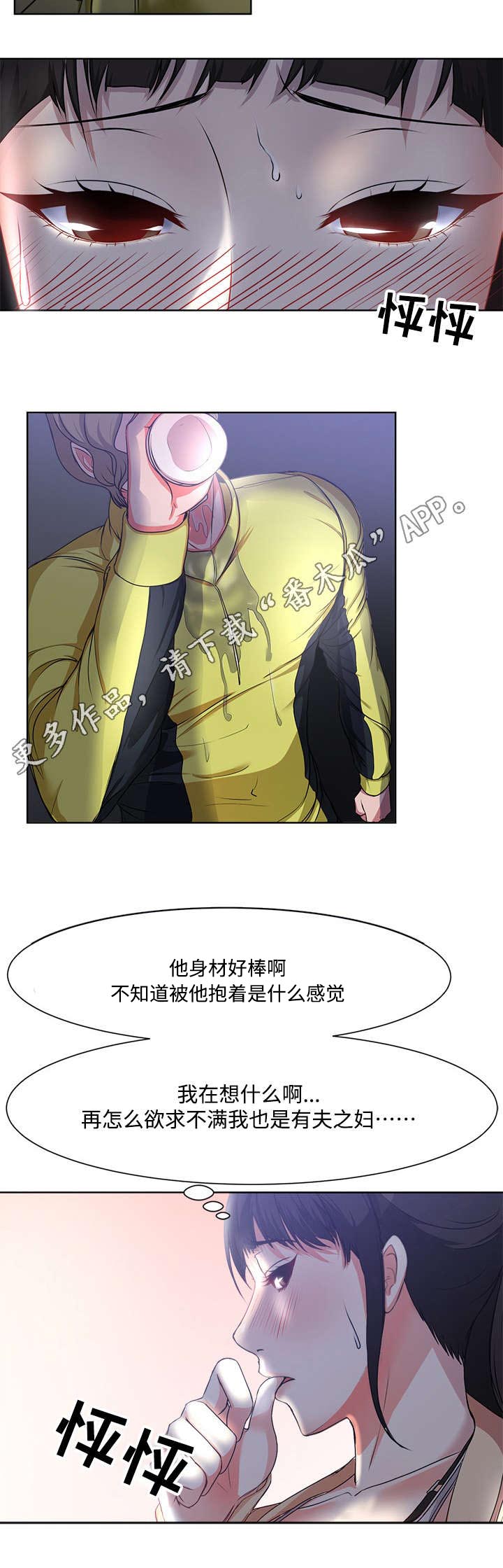 第5章：袭击2