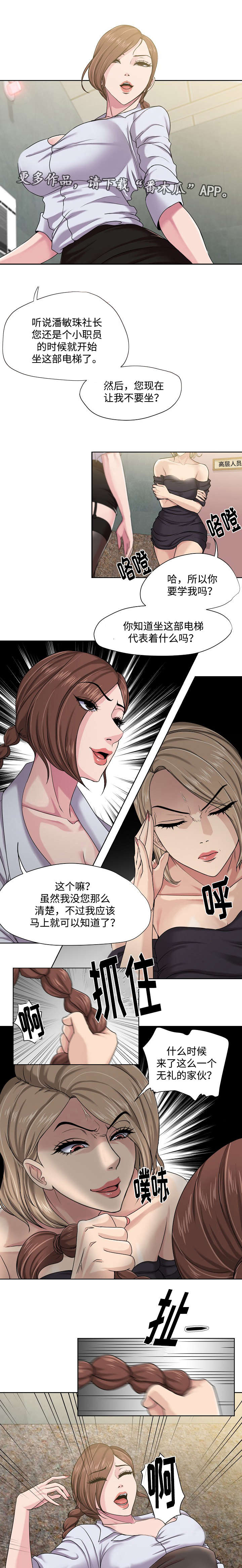 第11章：无礼5