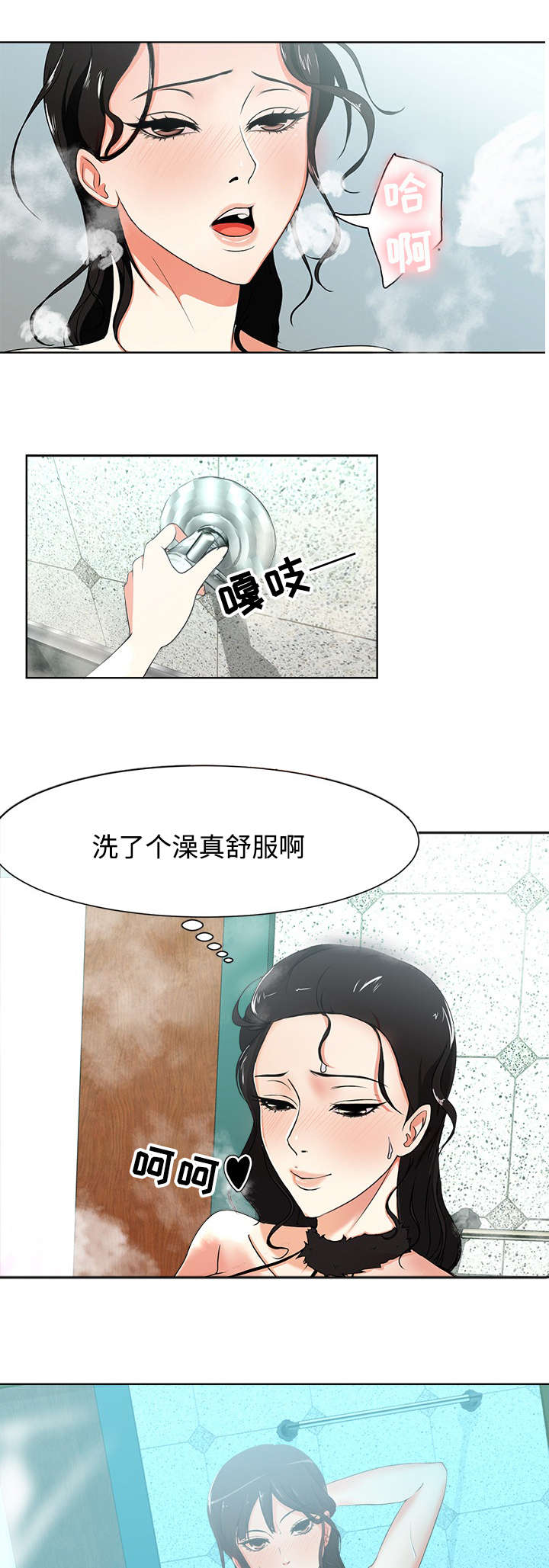 第2章：采访8