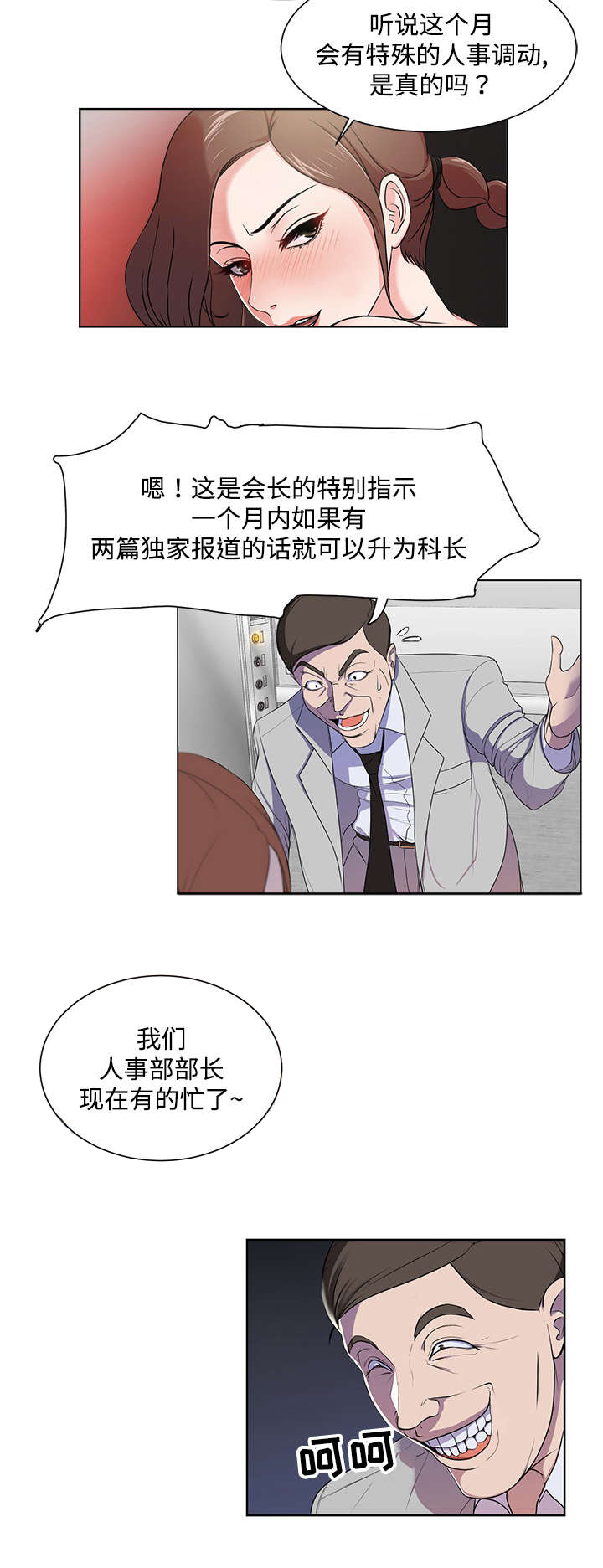 第1章：报复3